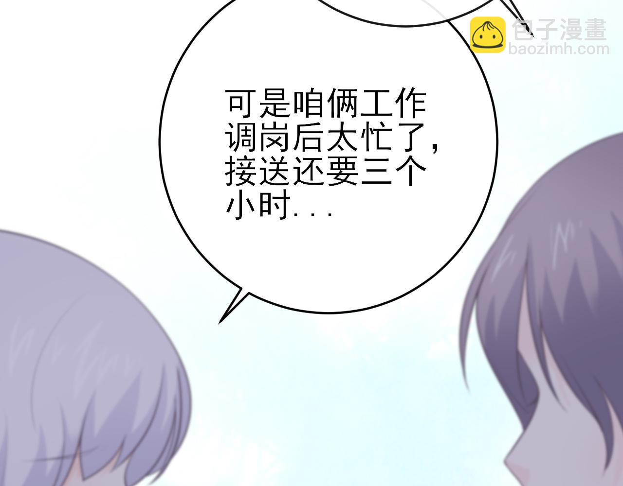 番外：过去，现在，与未来(1/2)-第35话