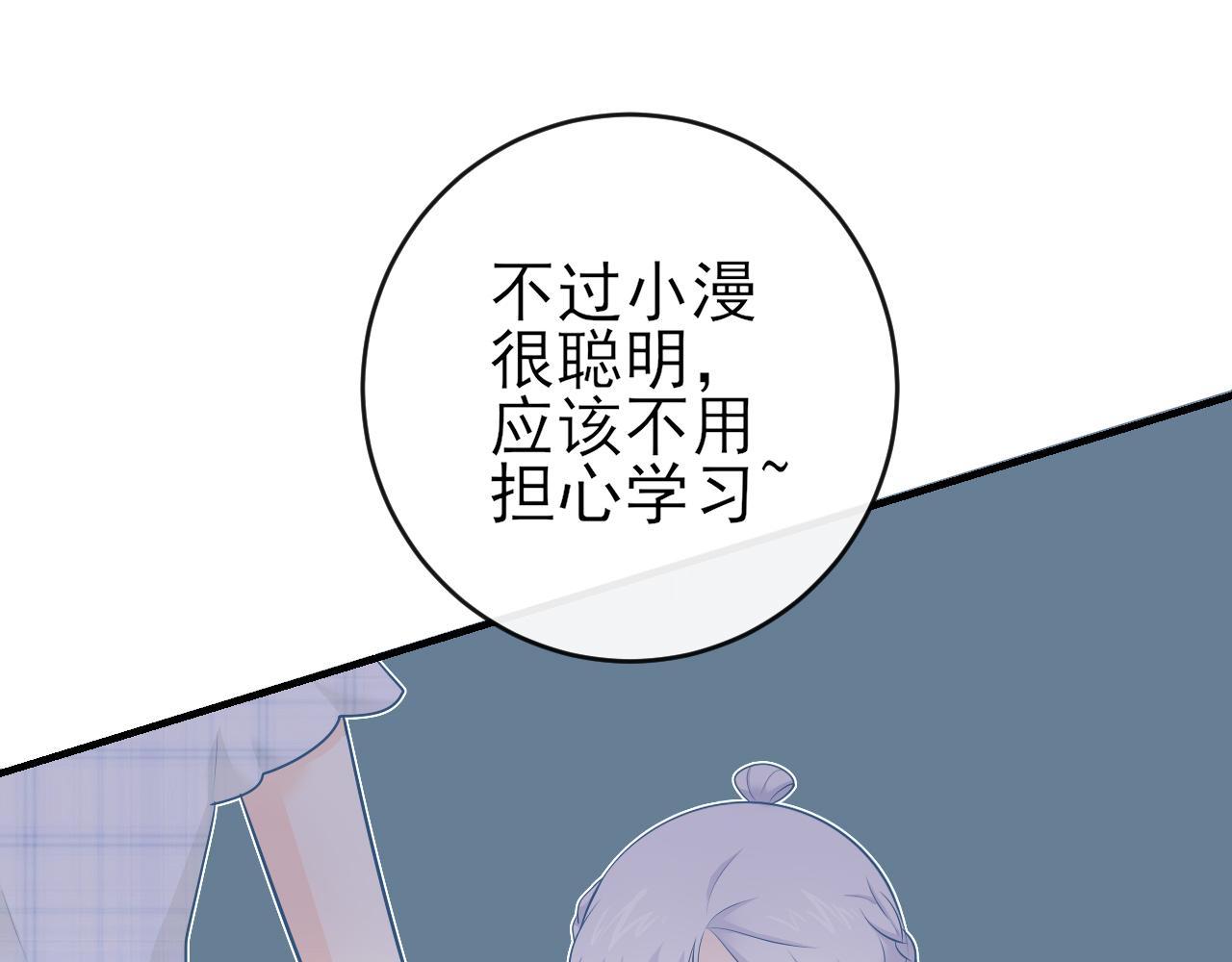 番外：过去，现在，与未来(1/2)-第35话