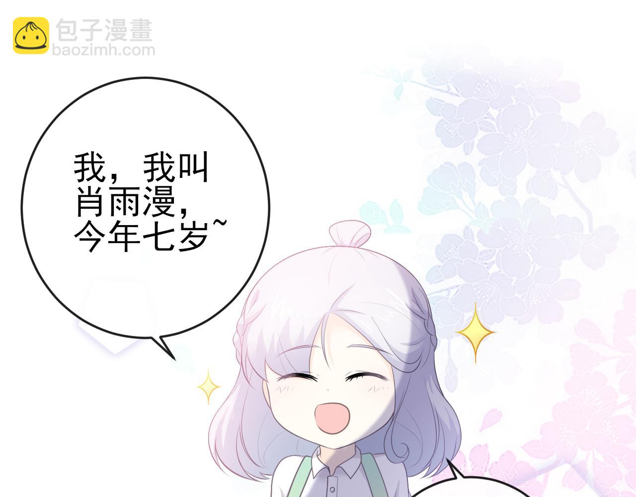 番外：过去，现在，与未来(1/2)-第35话