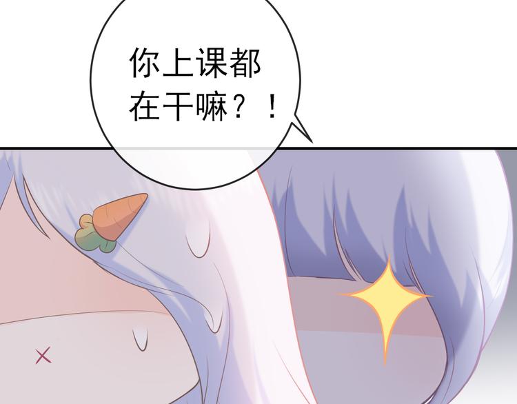 番外：坏心眼儿-第7话