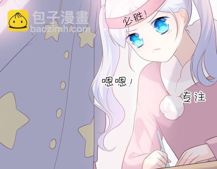 番外：坏心眼儿-第7话
