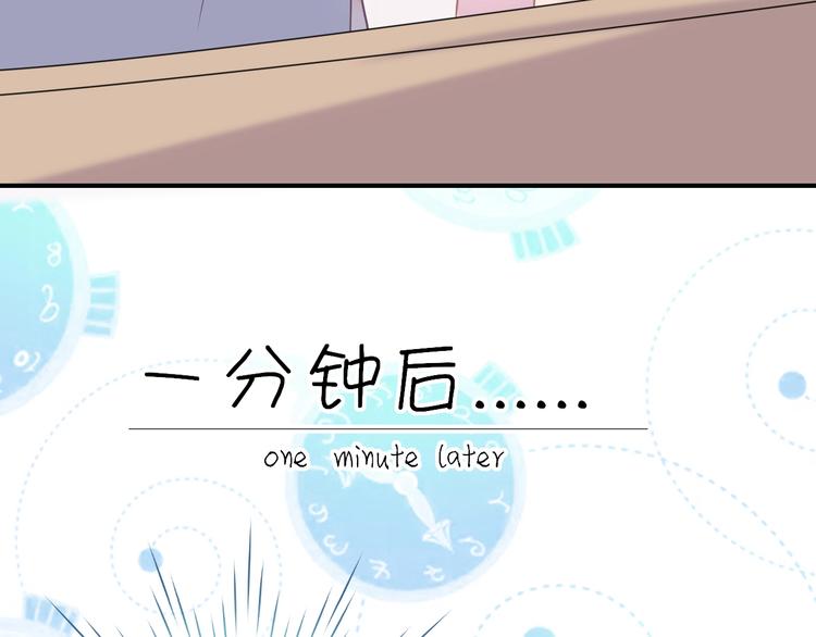 番外：坏心眼儿-第7话