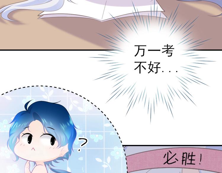 番外：坏心眼儿-第7话