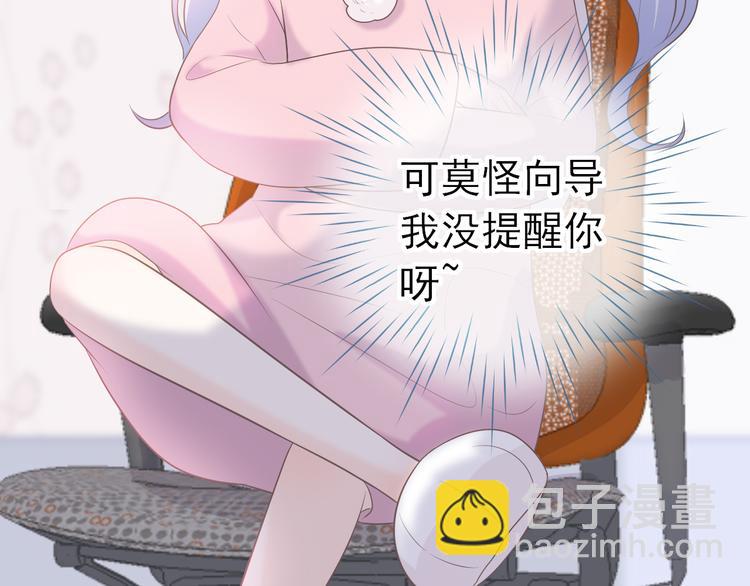 番外：坏心眼儿-第7话