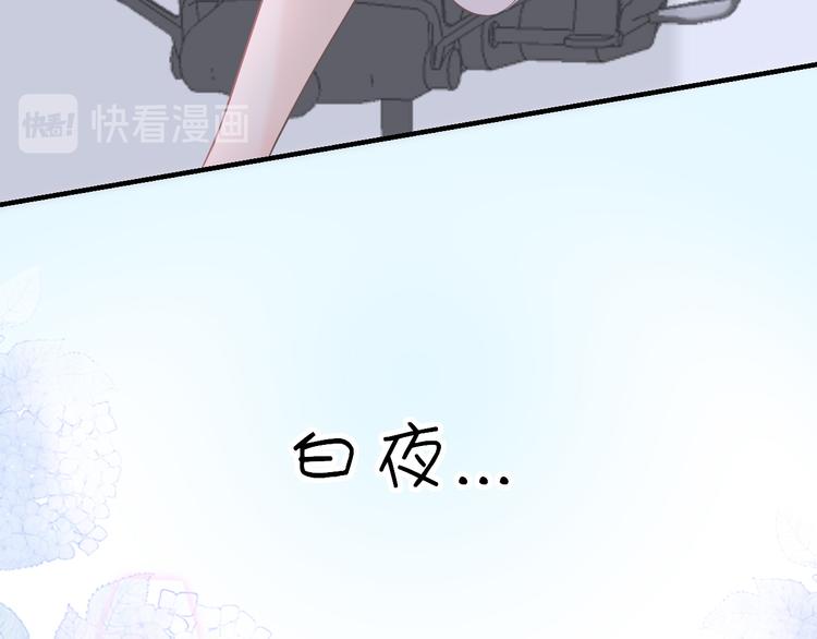 番外：坏心眼儿-第7话