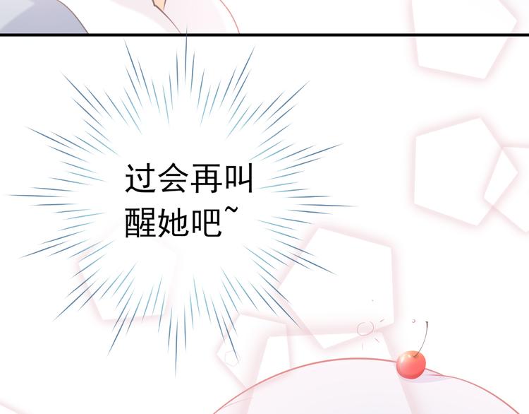 番外：坏心眼儿-第7话