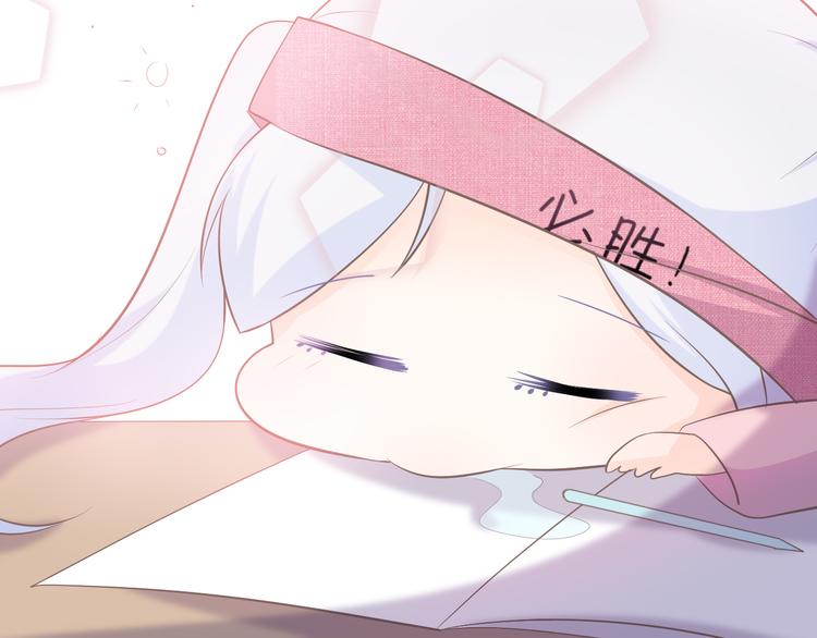 番外：坏心眼儿-第7话