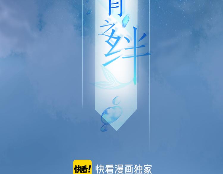 第8话：许愿星(1/2)-第9话