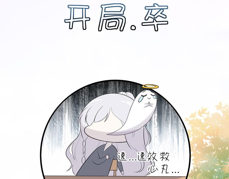 第8话：许愿星(1/2)-第9话