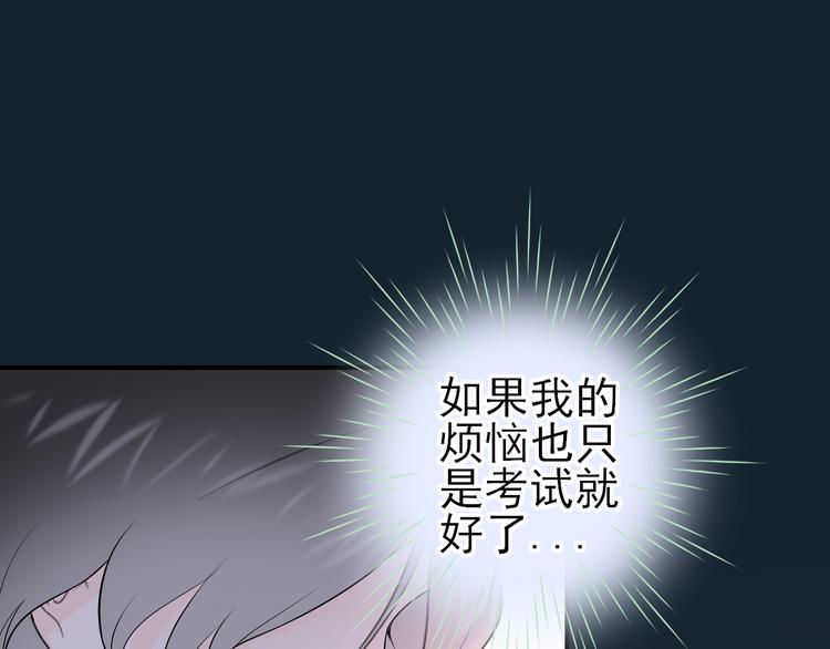 第8话：许愿星(1/2)-第9话