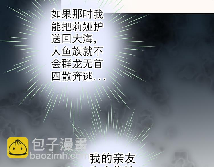 第8话：许愿星(1/2)-第9话