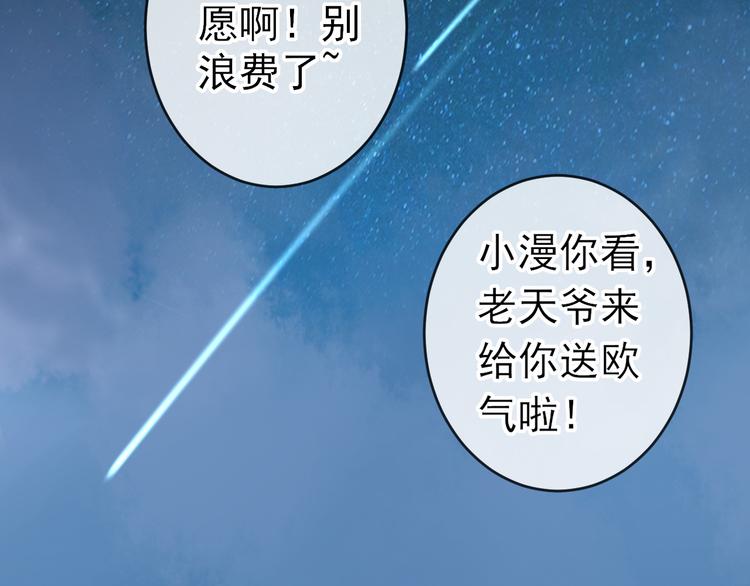 第8话：许愿星(1/2)-第9话