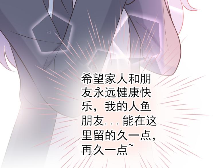 第8话：许愿星(1/2)-第9话