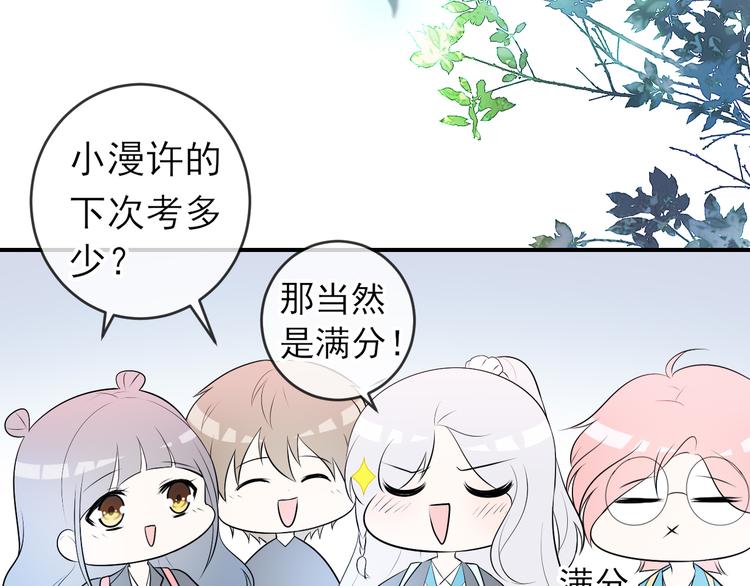 第8话：许愿星(1/2)-第9话