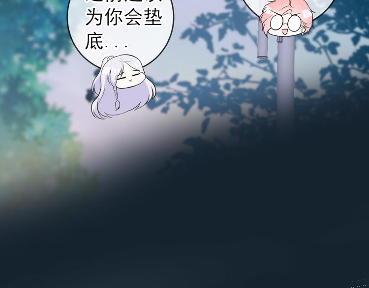 第8话：许愿星(1/2)-第9话