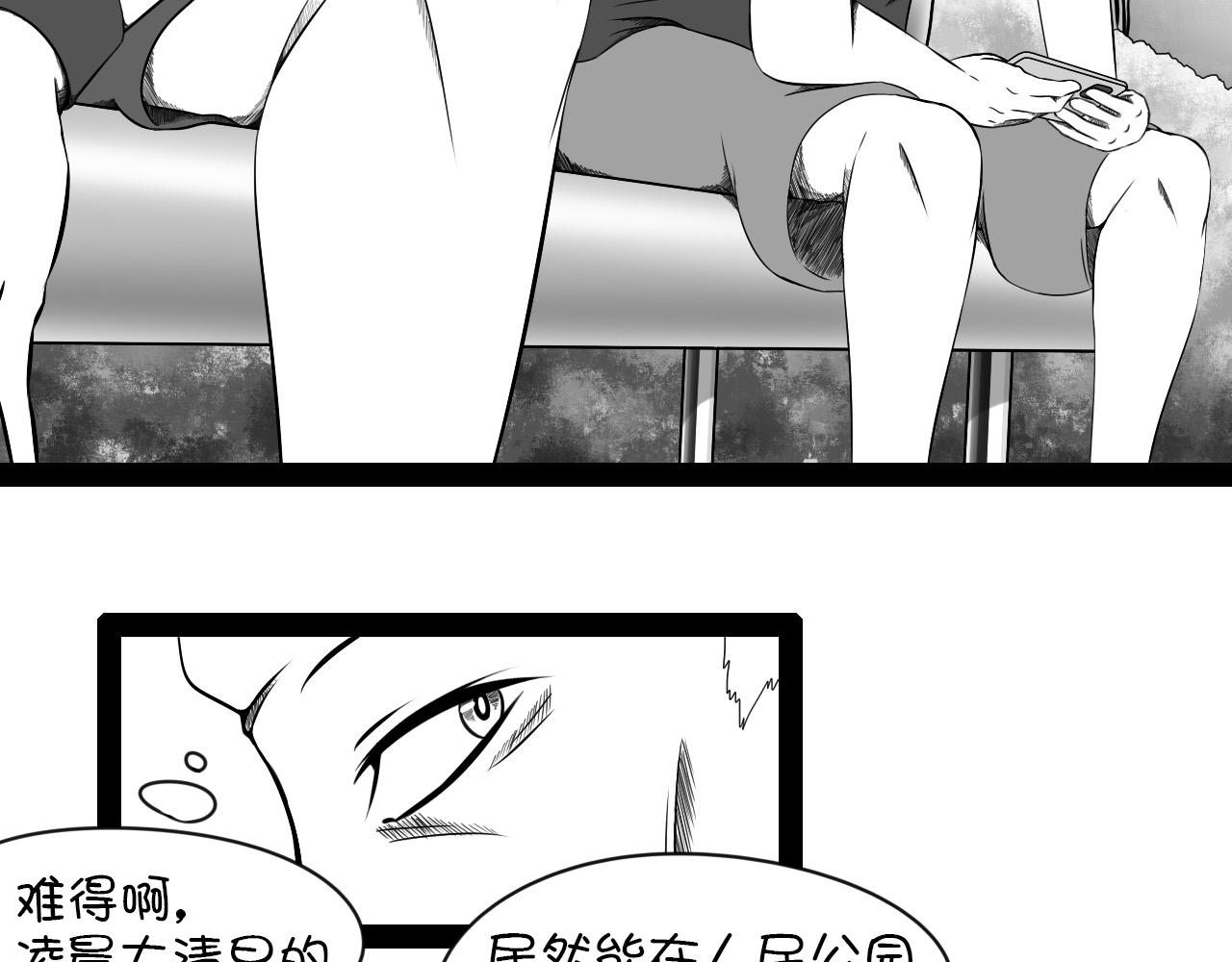 🍛群像搞笑剧场 1.你抽香吗？ 第20页