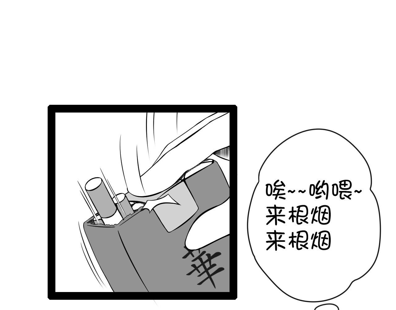 🍛群像搞笑剧场 1.你抽香吗？ 第23页