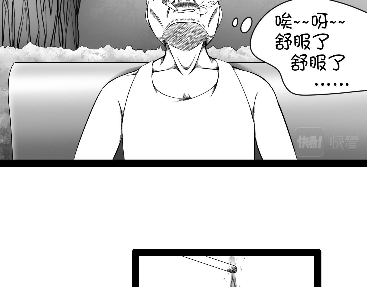 🍛群像搞笑剧场 1.你抽香吗？ 第25页