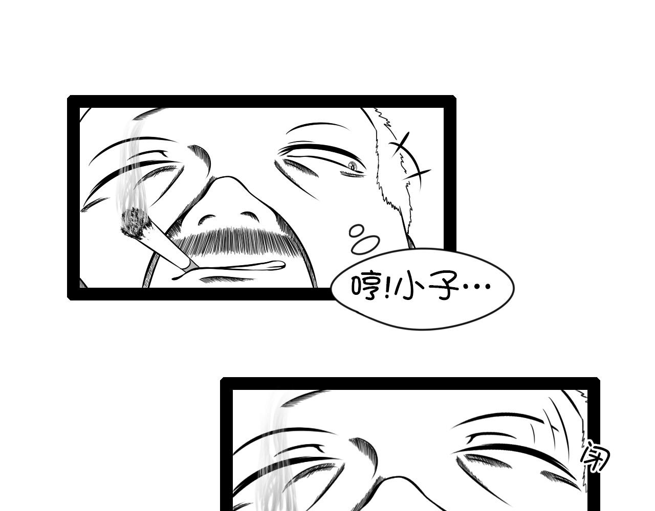 🍛群像搞笑剧场 1.你抽香吗？ 第27页