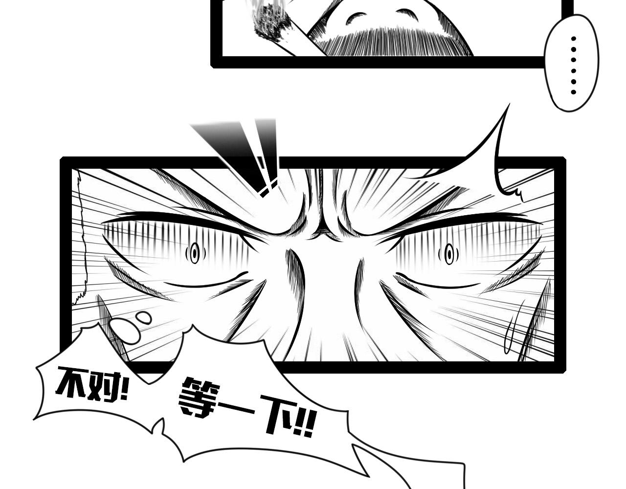 🍛群像搞笑剧场 1.你抽香吗？ 第28页