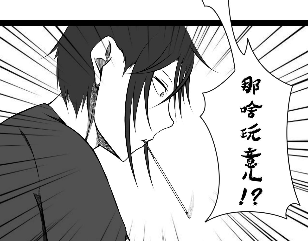 🍛群像搞笑剧场 1.你抽香吗？ 第29页