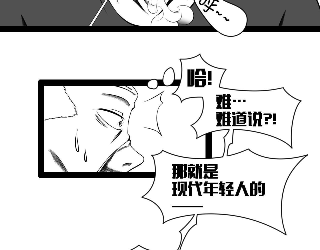 🍛群像搞笑剧场 1.你抽香吗？ 第36页