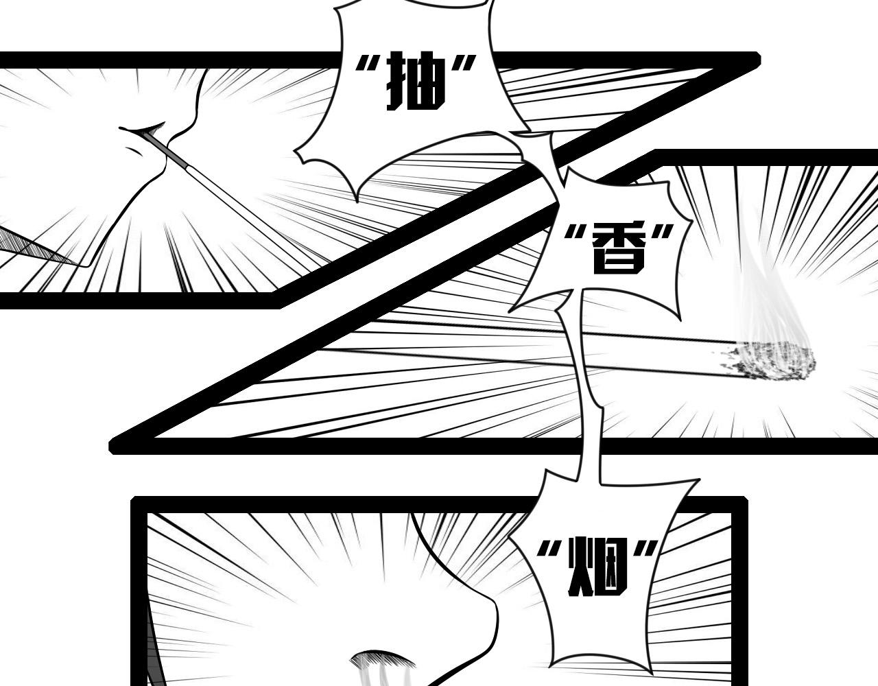 🍛群像搞笑剧场 1.你抽香吗？ 第37页
