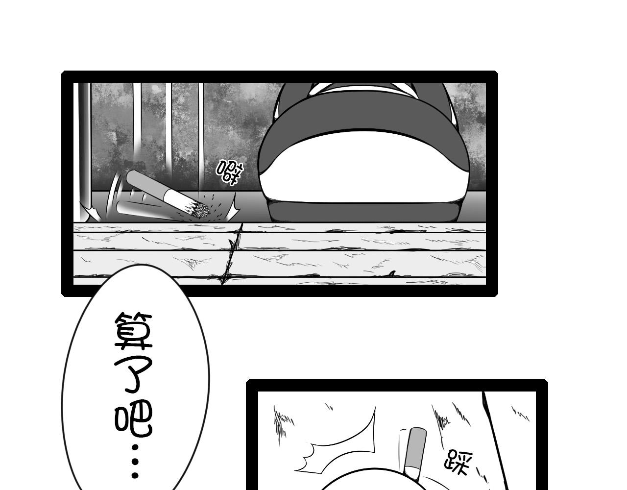 🍛群像搞笑剧场 1.你抽香吗？ 第43页