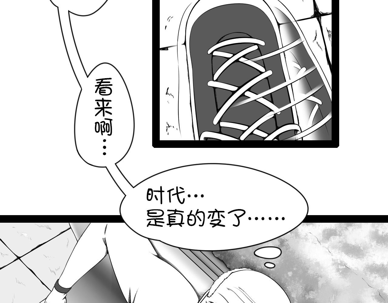 🍛群像搞笑剧场 1.你抽香吗？ 第44页