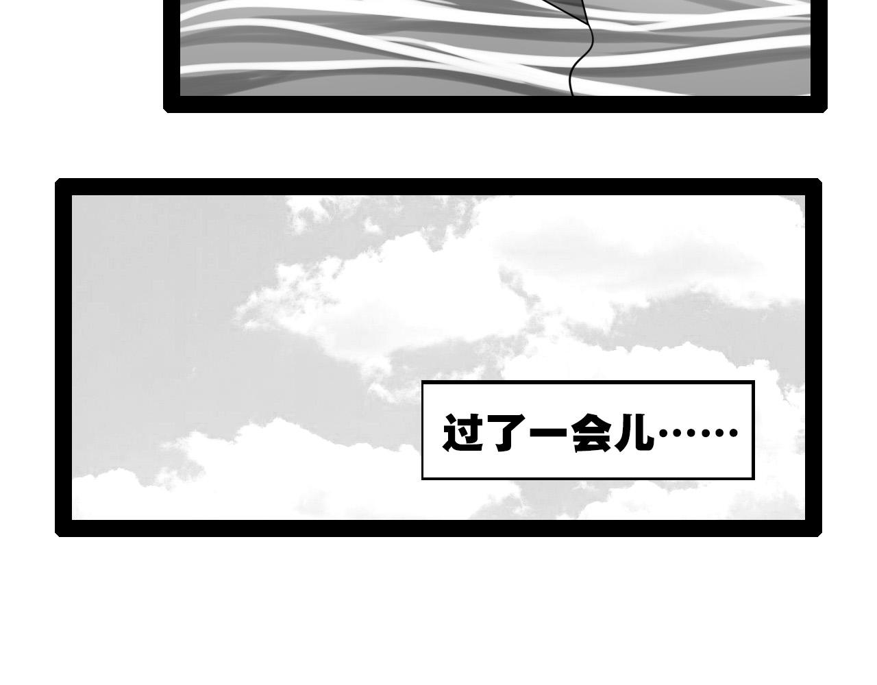 🍛群像搞笑剧场 3.钓鱼吗？ 第16页