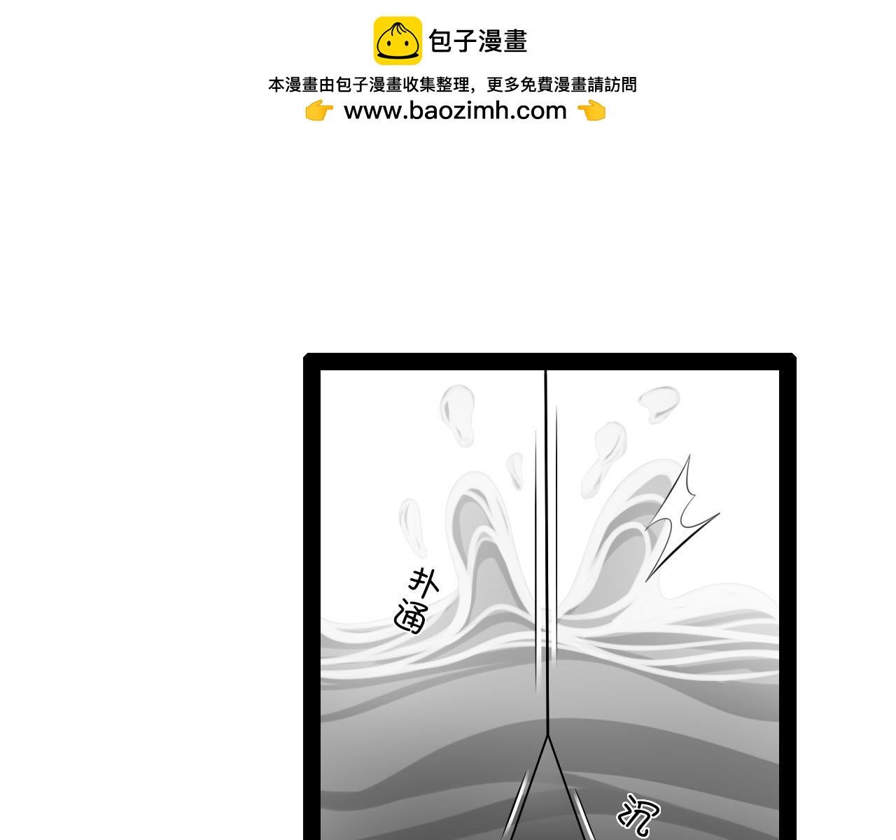 🍛群像搞笑剧场 3.钓鱼吗？ 第17页