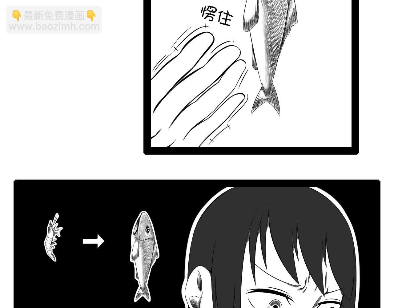 🍛群像搞笑剧场 3.钓鱼吗？ 第21页