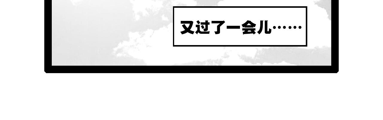 🍛群像搞笑剧场 3.钓鱼吗？ 第26页