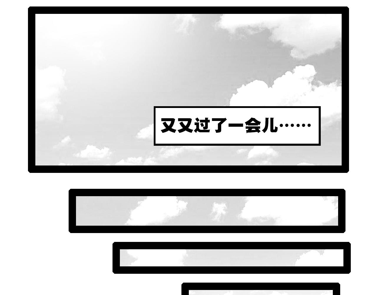 🍛群像搞笑剧场 3.钓鱼吗？ 第39页