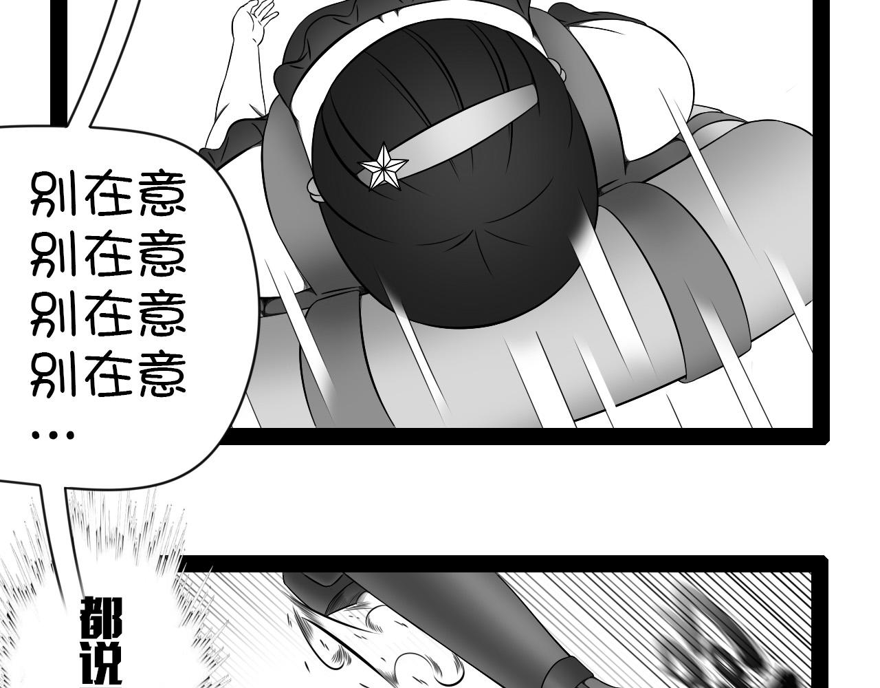 🍛群像搞笑剧场 5.是新学期吗？② 第12页