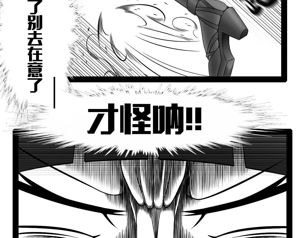 🍛群像搞笑剧场 5.是新学期吗？② 第13页
