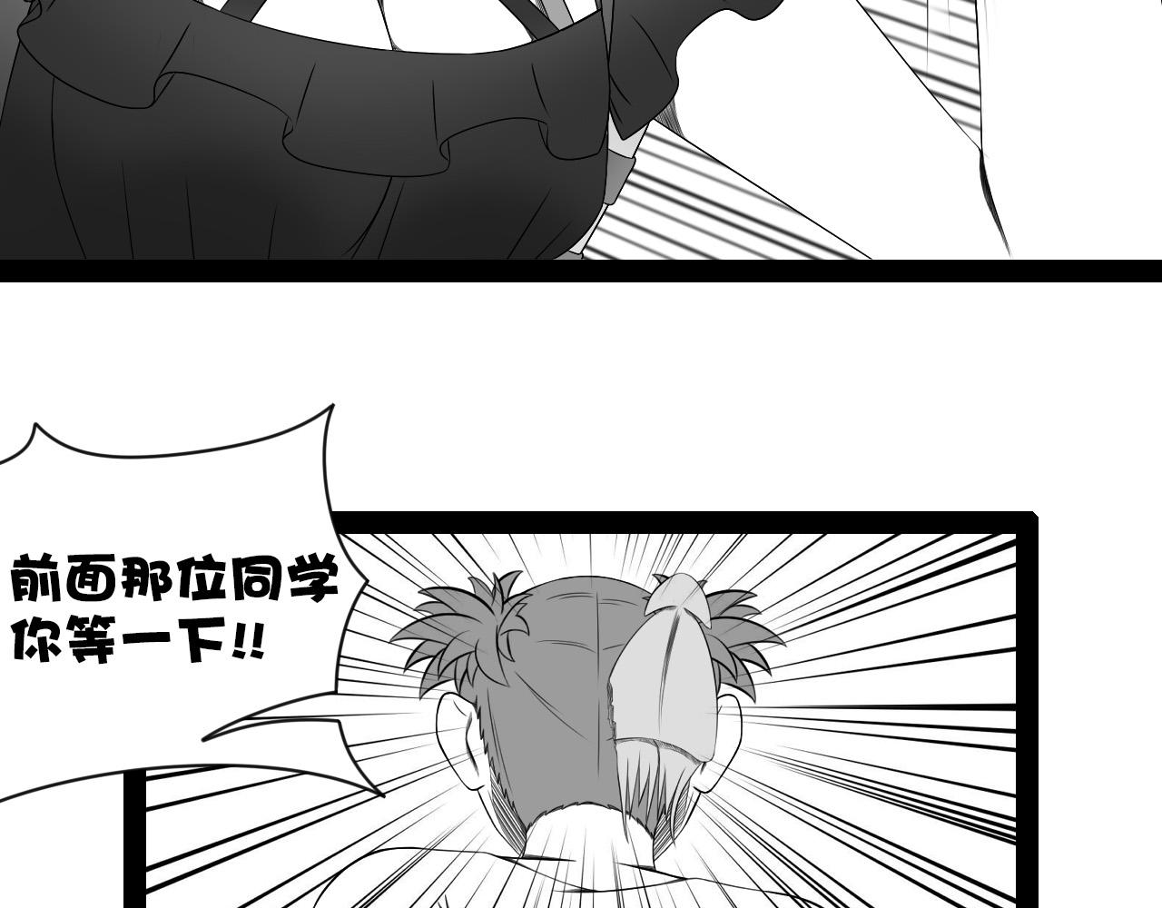 🍛群像搞笑剧场 5.是新学期吗？② 第17页