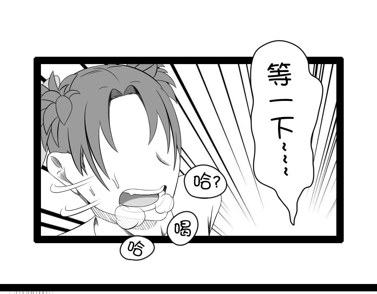 🍛群像搞笑剧场 5.是新学期吗？② 第19页