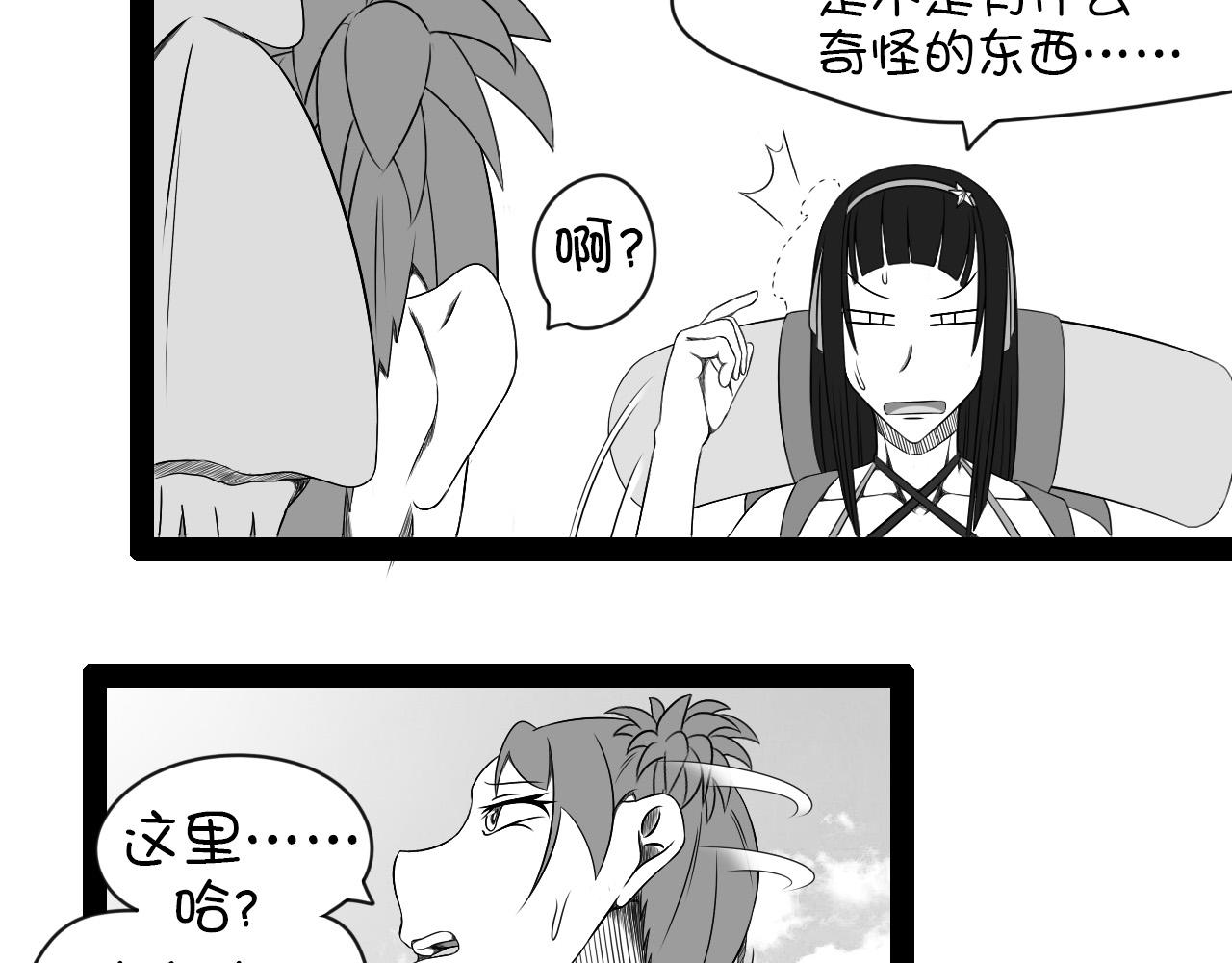 🍛群像搞笑剧场 5.是新学期吗？② 第24页