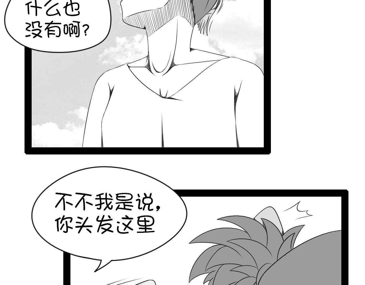 🍛群像搞笑剧场 5.是新学期吗？② 第25页