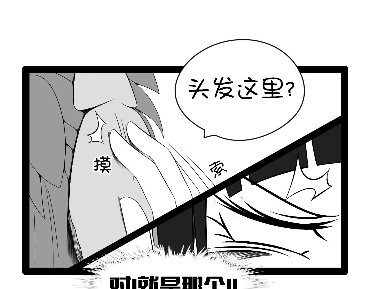 🍛群像搞笑剧场 5.是新学期吗？② 第27页