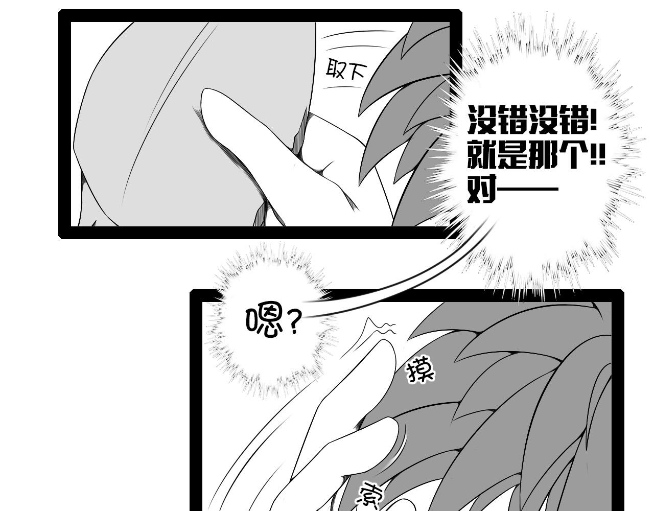 🍛群像搞笑剧场 5.是新学期吗？② 第29页