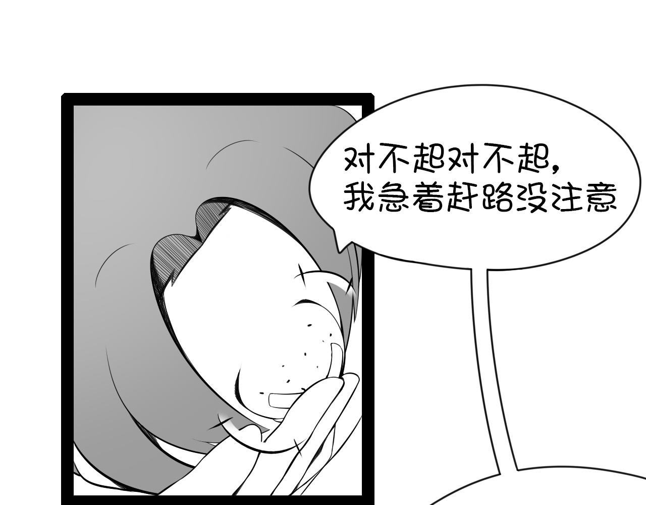 🍛群像搞笑剧场 5.是新学期吗？② 第3页