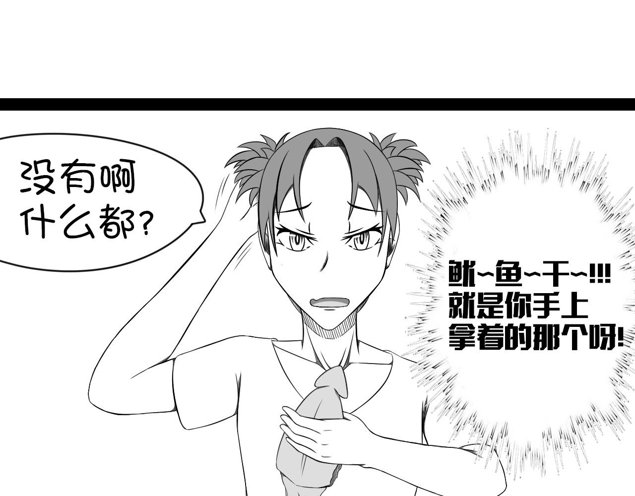 🍛群像搞笑剧场 5.是新学期吗？② 第31页