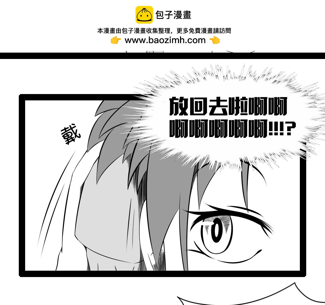🍛群像搞笑剧场 5.是新学期吗？② 第32页
