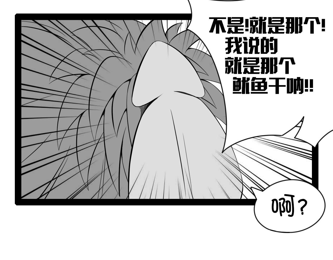 🍛群像搞笑剧场 5.是新学期吗？② 第33页