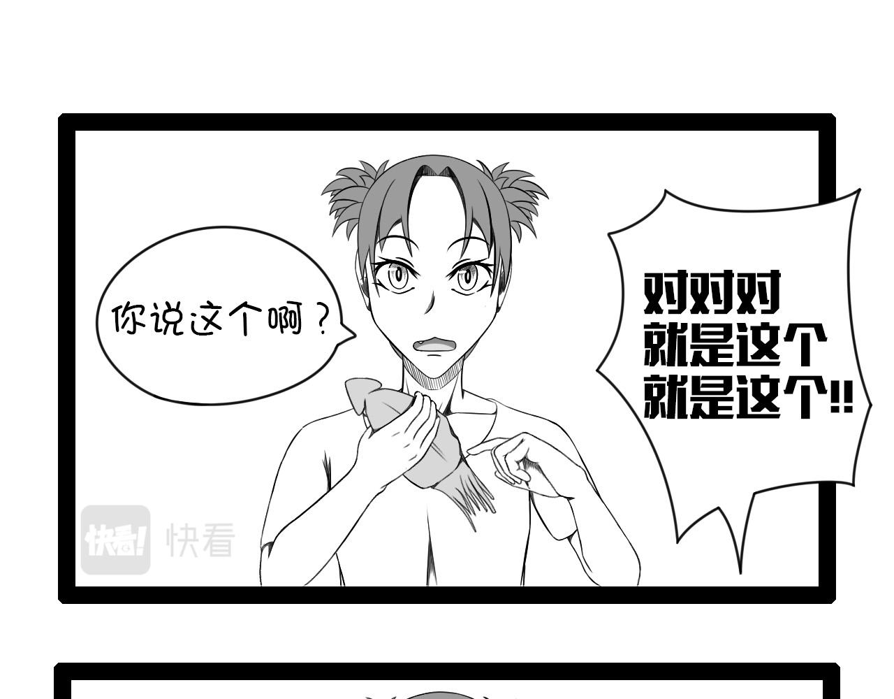 🍛群像搞笑剧场 5.是新学期吗？② 第35页