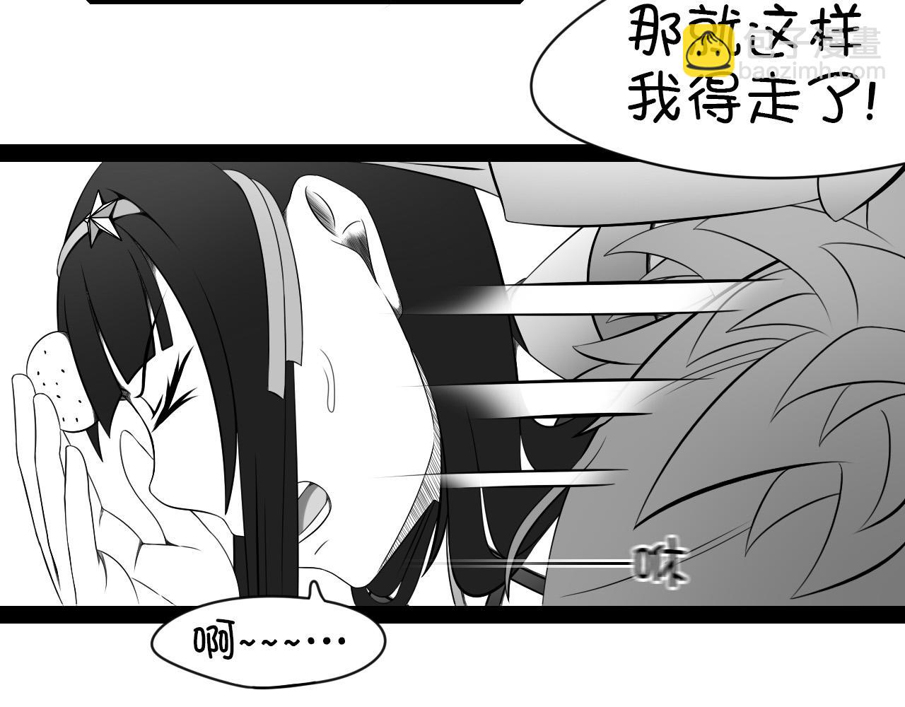 🍛群像搞笑剧场 5.是新学期吗？② 第4页