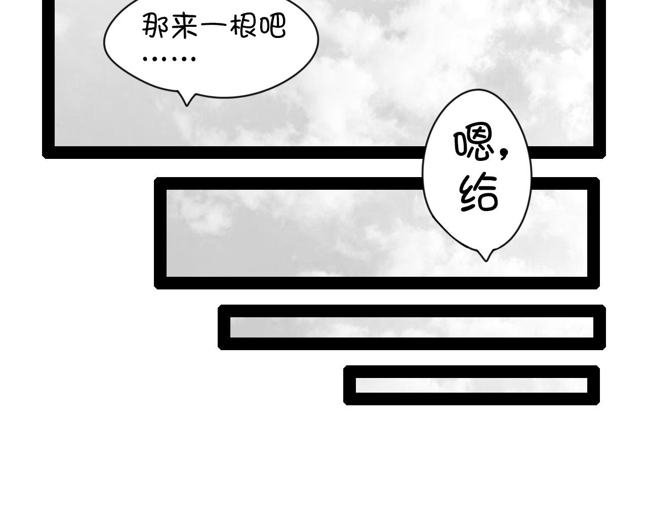 🍛群像搞笑剧场 5.是新学期吗？② 第45页