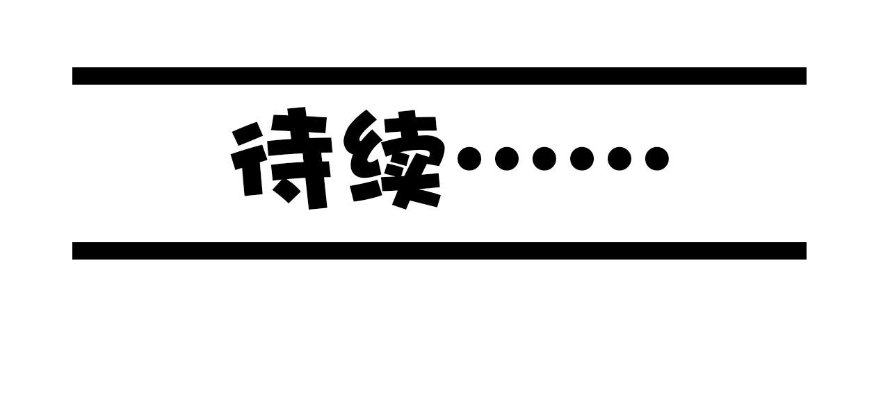 🍛群像搞笑剧场 5.是新学期吗？② 第46页